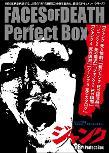 ジャンク　全6作　Perfect　Box