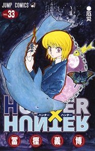 ＨＵＮＴＥＲ×ＨＵＮＴＥＲ３３