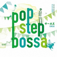 ＰＯＰ　ＳＴＥＰ　ＢＯＳＳＡ