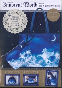 Ｉｎｎｏｃｅｎｔ　Ｗｏｒｌｄ　Ｓｐｅｃｉａｌ　Ｂａｇ＆Ｐｏｕｃｈ　Ｓｅｔ　Ｂｏｏｋ