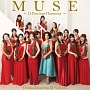 MUSE〜12　Precious　Harmony〜(DVD付)
