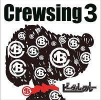 CREWSING BASE BALL BEST/ビーグルクルー - レンタルCD｜TSUTAYA
