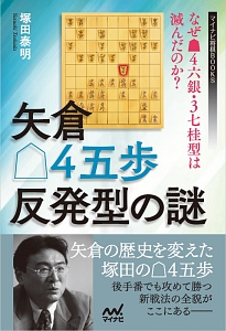 ネット将棋攻略 早指しの極意 大平武洋の本 情報誌 Tsutaya ツタヤ