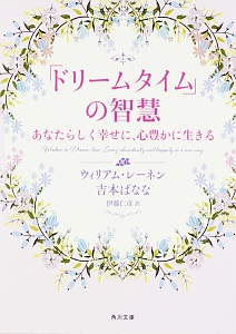 ウィリアム レーネン おすすめの新刊小説や漫画などの著書 写真集やカレンダー Tsutaya ツタヤ