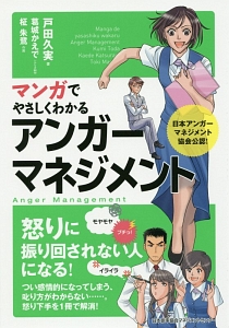 マンガでやさしくわかる アドラー心理学 本 コミック Tsutaya ツタヤ