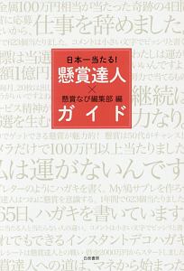 おはら美容 小原正子の本 情報誌 Tsutaya ツタヤ