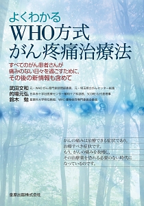 ゴードン看護診断マニュアル 原書第11版 機能的健康パターンに基づく看護診断 マージョリ ゴードンの本 情報誌 Tsutaya ツタヤ