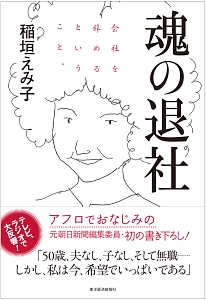 ミゾイキクコ おすすめの新刊小説や漫画などの著書 写真集やカレンダー Tsutaya ツタヤ