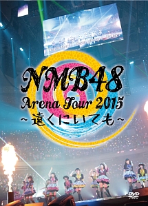 Arena　Tour　2015　〜遠くにいても〜