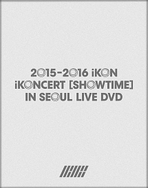 2015－2016　IKON　IKONCERT　［SHOWTIME］　IN　SEOUL　LIVE　DVD