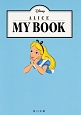 ALICE　MY　BOOK