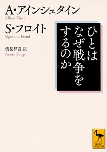 ジークムント フロイト おすすめの新刊小説や漫画などの著書 写真集やカレンダー Tsutaya ツタヤ