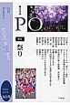 PO　2016Summer　特集：祭り(161)