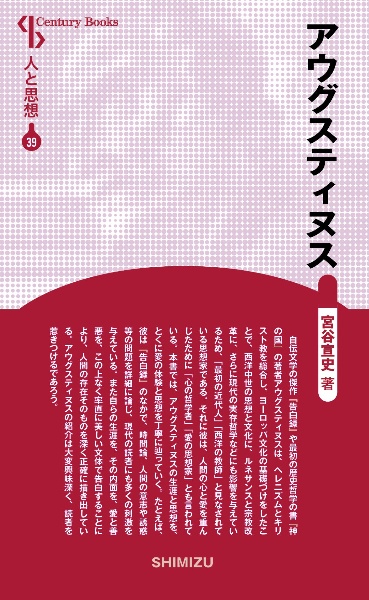 人生心得帖 社員心得帖 松下幸之助の本 情報誌 Tsutaya ツタヤ