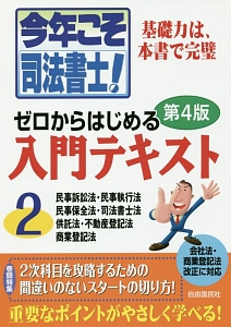 これ1冊で最短合格 賃貸不動産経営管理士試験 対策テキスト&問題集
