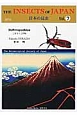 THE　INSECTS　OF　JAPAN　ニセマイコガ科(7)