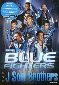 三代目Ｊ　Ｓｏｕｌ　Ｂｒｏｔｈｅｒｓ　ＢＬＵＥ　ＦＩＧＨＴＥＲＳ＜ポケット版＞