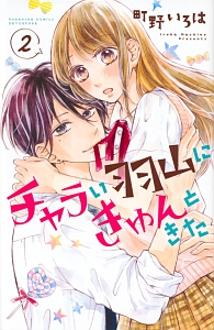 好きよりも近く マキノの少女漫画 Bl Tsutaya ツタヤ