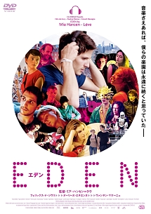 EDEN/エデン