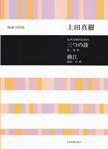 杜甫全詩訳注（1）/杜甫 - 販売書籍｜TSUTAYA レンタル・販売 商品在庫検索