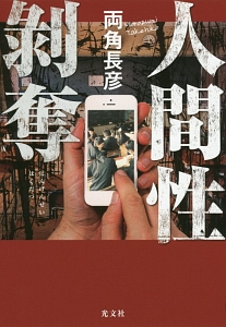 王様ゲーム 煉獄11 04 金沢伸明の小説 Tsutaya ツタヤ
