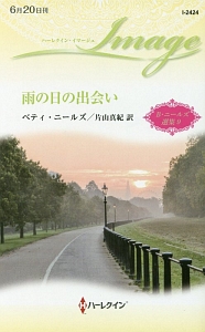 ウィ アー ザ ワールドの呪い 西寺郷太の小説 Tsutaya ツタヤ