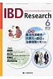 IBD　Research　10－2　2016．6