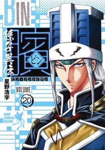 ビン 孫子異伝 星野浩字 本 漫画やdvd Cd ゲーム アニメをtポイントで通販 Tsutaya オンラインショッピング