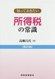 他人を引きずりおろすのに必死な人 榎本博明の小説 Tsutaya ツタヤ