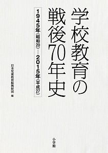 環境教育実践マニュアル vol.2/日本児童教育振興財団 - 販売書籍