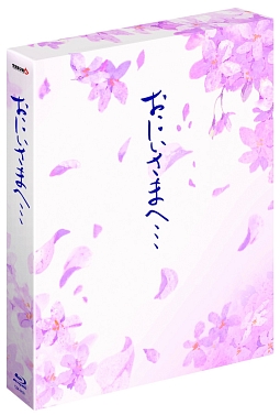 おにいさまへ… COMPLETE Blu－ray BOX/出崎統 本・漫画やDVD・CD