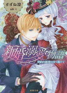 高野弓 おすすめの新刊小説や漫画などの著書 写真集やカレンダー Tsutaya ツタヤ