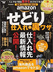 せどり 販売 cd 仕入れ