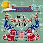 沖縄音楽撰集　〜BEST　OF　OKINAWAN　MUSIC〜