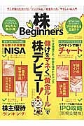 株　ｆｏｒ　Ｂｅｇｉｎｎｅｒｓ　２０１６