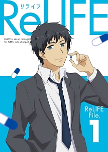 ReLIFE　1