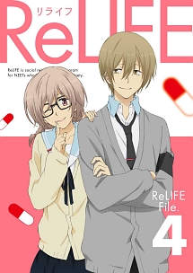 ReLIFE　4