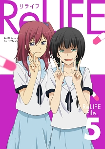 ReLIFE　5