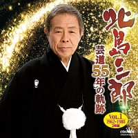 徒花は咲いたか Horikenのcdレンタル 通販 Tsutaya ツタヤ
