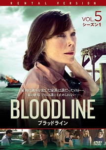 ＢＬＯＯＤＬＩＮＥ　ブラッドライン　シーズン１Ｖｏｌ．５