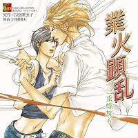 BLCDコレクション 業火顕乱 二重螺旋6