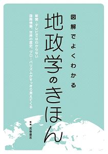 荒巻の新・世界史の見取り図(上) ~13世紀/荒巻豊志 - 販売書籍