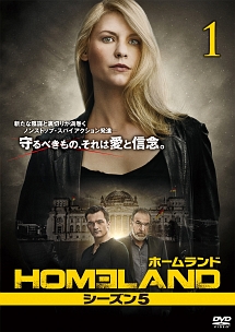 ＨＯＭＥＬＡＮＤ／ホームランド　シーズン５ｖｏｌ．１