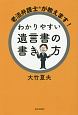 老活弁護士が教えます！　わかりやすい遺言書の書き方