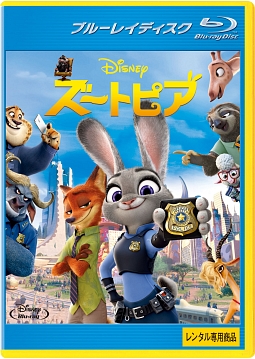ズートピア