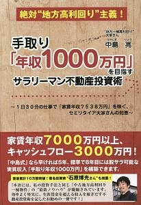 中島亮 おすすめの新刊小説や漫画などの著書 写真集やカレンダー Tsutaya ツタヤ