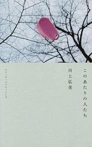 ヨハネスブルグの天使たち 宮内悠介の小説 Tsutaya ツタヤ