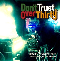 Ｄｏｎ’ｔ　Ｔｒｕｓｔ　Ｏｖｅｒ　Ｔｈｉｒｔｙ