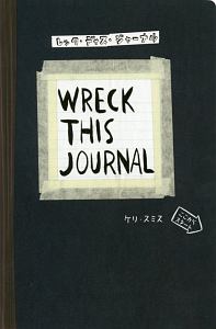 レック・ディス・ジャーナル