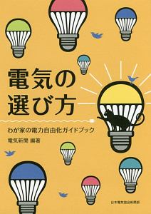 原子力ポケットブック 2014/電気新聞 - 販売書籍｜TSUTAYA レンタル